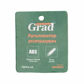 Культиватор-рыхлитель (полая ручка) (ABS) GRAD (5044625) №8