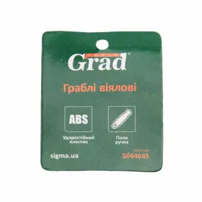 Грабли веерные (полая ручка) (ABS) GRAD (5044645) №8