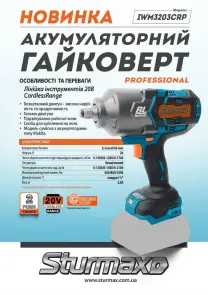 Sturmax IWM3203CRP Акумуляторний гайковерт 20В №9