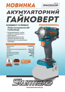 Sturmax IWM3202CRP Аккумуляторный гайковерт 20В №9