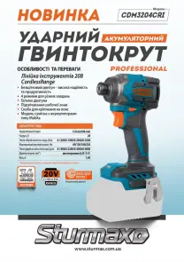 Sturmax CDM3204CRI Вертолет акум. 20В, 230 Нм, 1/4", бесщит, без аккумулятора и зарядного №9