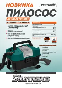 Sturmax VCM7201CR Пылесос аккумуляторный 20В №8
