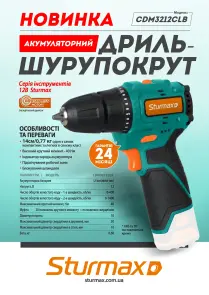Sturmax CDM3212CLB Акумуляторний дриль-шурупокрут 12В (без АКБ та ЗП) №6