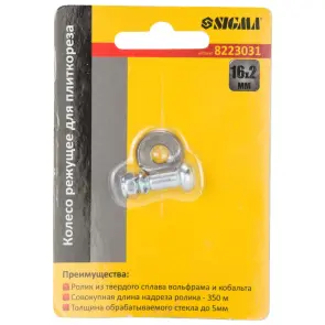 Колесо ріжуче для плиткоріза 16×2мм SIGMA (8223031) №2
