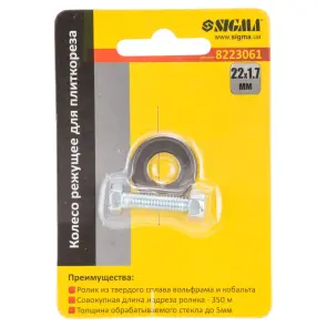 Режущее колесо для плиткореза 22×1.7×10.5мм SIGMA (8223061) №2