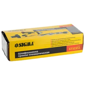Шлифмашинка пряма пневматична 25000об/хв SIGMA (6732351) №8