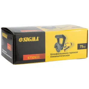Шлифмашинка прямая пневматическая 75мм SIGMA (6732611) №8