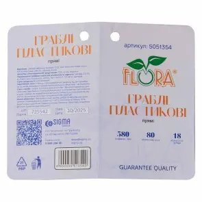 Грабли пластиковые прямые 18 зубцов 580×80мм быстросъемное соединение FLORA (5051354) №3