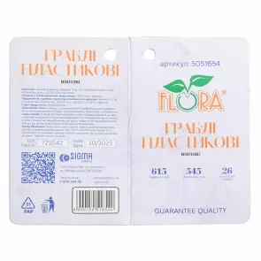 Граблі пластикові віялові 26 зубців 615×545мм швидкознімне з'єднання FLORA (5051654) №3