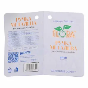 Ручка металева для пластикових граблів 1610мм FLORA (5051744) №5