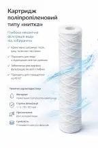 Картридж из полипропиленовой нити 2,5"×10" 5мкм AQUATICA (9772322)
