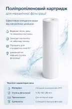 Картридж из вспененного полипропилена 2,5"×10" 10мкм AQUATICA (9772532)