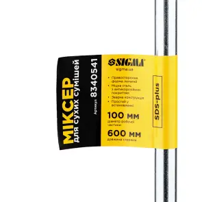 Миксер для сухих смесей SDS-plus 100×600мм SIGMA (8340541) №3