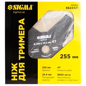 Нож для триммера Ø255×25.4мм 4Т SIGMA (5624321) №5