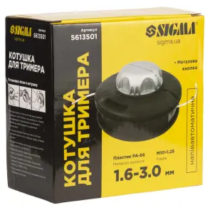 Котушка для тримера напівавтоматична M10×1.25 Ø1.6-3.0мм металева кнопка SIGMA (5613501) №6