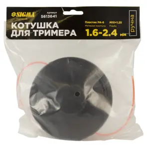 Катушка для триммера ручная M10×1.25 Ø1.6-2.4мм пластиковый корпус SIGMA (5613641) №6