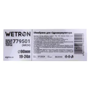 Мембрана для гідроакумулятора з хвостом Ø90мм 19–24л Rubber WETRON (779501) №4