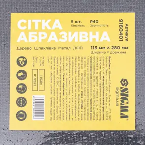 Сетка абразивная 115×280мм Р40 (5шт) SIGMA (9160401) №7