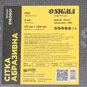 Сетка абразивная 115×280мм Р60 (5шт) SIGMA (9160601) №8