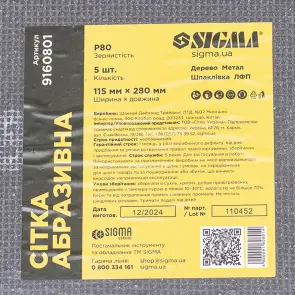 Сетка абразивная 115×280мм Р80 (5шт) SIGMA (9160801) №5