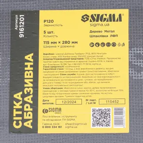 Сетка абразивная 115×280мм Р120 (5шт) SIGMA (9161201) №6