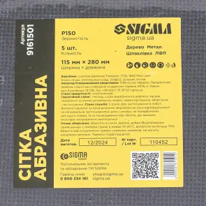 Сетка абразивная 115×280мм Р150 (5шт) SIGMA (9161501) №7