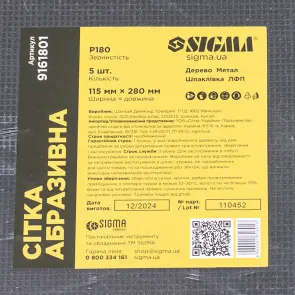 Сетка абразивная 115×280мм Р180 (5шт) SIGMA (9161801) №6