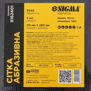 Сетка абразивная 115×280мм Р240 (5шт) SIGMA (9162401) №8