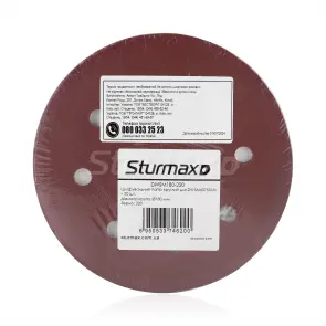 Sturmax DWSM180-220 шліфувальний папір круглий 180мм, зерно 220, 20шт №2