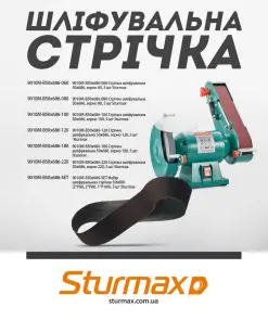 Sturmax 9010M-B50x686-180 Лента шлифовальная 50×686, зерно P180, 5 шт №2