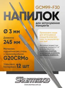 Sturmax GCM99-F30 Напильник круглый для заточки цепей 3.0 мм, 1/4" 12шт №2