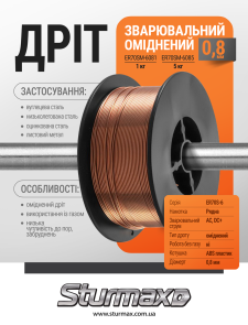Sturmax ER70SM-6085 Проволока сварочная омеденная 0,8 мм 5 кг №2