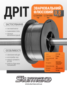Sturmax E71TM-GS085 Проволока сварочная флюсовая 0,8 мм 5 кг №2
