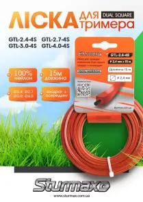 Sturmax GTL-2.7-4S Леска для триммера, квадрат с средой, 2,7 мм, 15 м №2