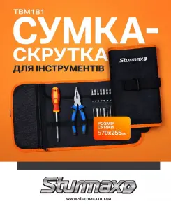 Sturmax TBM181 Сумка-свертка для инструментов №4