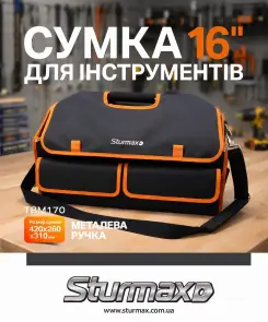Sturmax TBM170 Сумка для инструментов 16", металлическая ручка №2