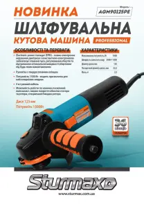 Sturmax AGM90125PE Машина кутошліфувальна 125 мм, 1500 Вт рег.обер.,метал.олівець, конст.електроніка №8