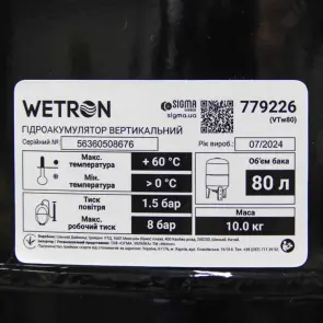 Гідроакумулятор вертикальний 80л WETRON (779226) №5