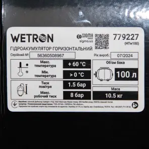 Гідроакумулятор горизонтальний 100л WETRON (779227) №6