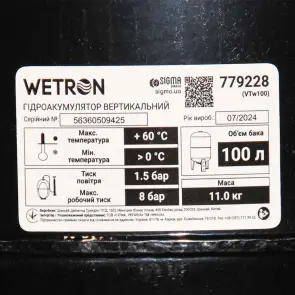 Гідроакумулятор вертикальний 100л WETRON (779228) №5
