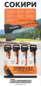 Sturmax 2140M-01-F0950 Сокира 950 г, 450 мм, фіберглас №3