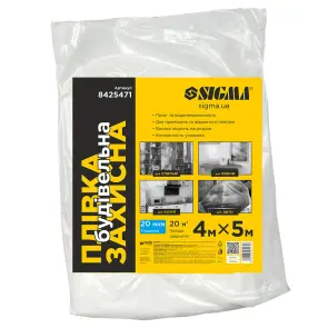 Пленка строительная защитная 4×5м 20мкм SIGMA (8425471) №1