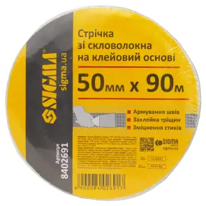 Лента стеклотканевая на клеевой основе 50мм×90м SIGMA (8402691) №2