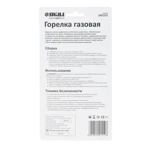 Горелка газовая для пайки Ø10мм SIGMA (2901551) №4