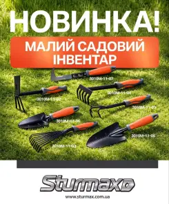 Sturmax 3010M-11-04 Грабли садовые №2