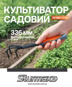 Sturmax 3010M-11-01 Культиватор садовый №3