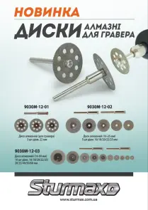 Sturmax 9030M-12-03 Диск алмазный (16-60 мм), 10 шт №3