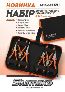 Sturmax 1030M-05-SET Набор шарнирно-губцевого мини-инструмента 6 шт №8