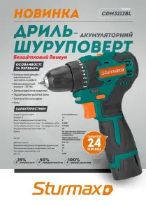 Sturmax CDM3212BL Brushless Шурупокрут акумуляторний 12В №8