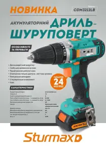 Sturmax CDM3212LB Шурупокрут акумуляторний 12В №9